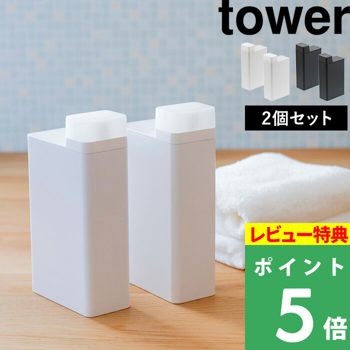 SALE／55%OFF】 洗剤 ディスペンサー 3本セットタワー 詰め替え用 