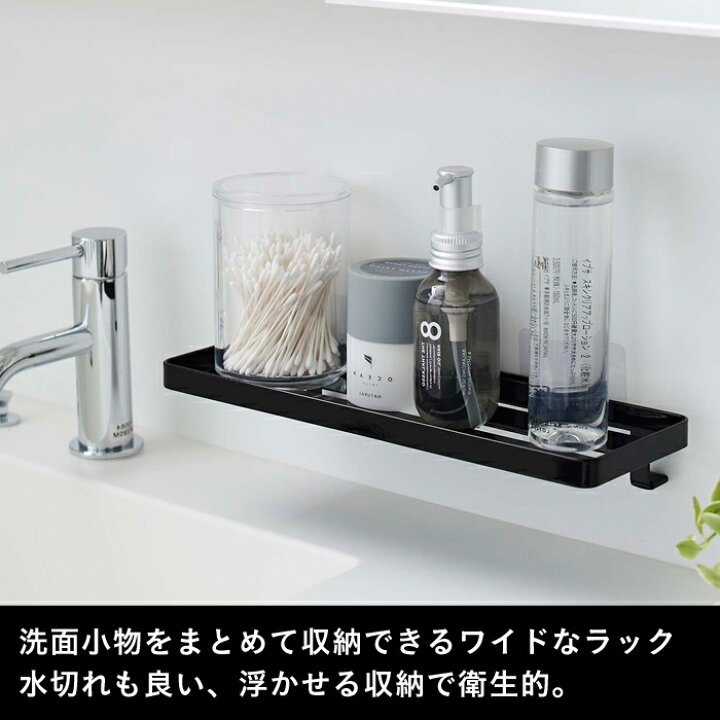 楽天市場】山崎実業 【 フィルムフック サニタリーラック タワー 】 tower フィルムフック 浮かせる収納 サニタリー 洗面用品 洗面台 ラック トレー 洗面収納 収納雑貨 浴室 バスルーム ワイド 5397 5398 ホワイト ブラック シンプル YAMAZAKI タワーシリーズ tower ... 楽天市場】山崎実業 【 フィルムフック サニタリーラック タワー 】 tower フィルムフック 浮かせる収納 サニタリー 洗面用品 洗面台 ラック トレー 洗面収納 収納雑貨 浴室 バスルーム ワイド 5397 5398 ホワイト ブラック シンプル YAMAZAKI タワーシリーズ tower ...