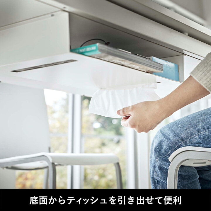 楽天市場】【6/25は店内3点以上で19倍】山崎実業 【 テーブル下収納ラック タワー 】 tower テーブル デスク 収納ラック 収納 ラック リモコンラック マガジンラック デッドスペース 隙間収納 ティッシュ リモコン 木ネジ おしゃれ ホワイト 5481 5482 YAMAZAKI タワー ... 楽天市場】【6/25は店内3点以上で19倍】山崎実業 【 テーブル下収納ラック タワー 】 tower テーブル デスク 収納ラック 収納 ラック リモコンラック マガジンラック デッドスペース 隙間収納 ティッシュ リモコン 木ネジ おしゃれ ホワイト 5481 5482 YAMAZAKI タワー ...