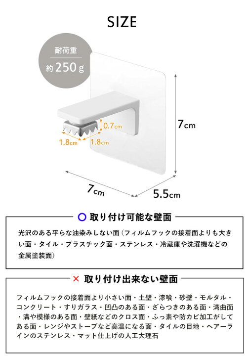 楽天市場】山崎実業 【 フィルムフックマグネット石鹸ホルダー タワー 】 tower フィルムフック 石鹸 ソープホルダー 石けん置き 壁面収納  浮かせる 収納 洗面 浴室 バスルーム マグネット 磁石 ホワイト ブラック 5489 5490 YAMAZAKI タワーシリーズ : くらしのもり