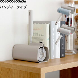 マラソン+4倍日 ニトムズ 【 colocolo5656 本体S どっちも用/超強力 】 Nitto コロコロ 粘着クリーナー コロコロクリーナー コロコロ5656 カーペットクリーナー 強力 フローリング用 カーペット用 本体 クリーナー ショート ハンディー 自立 ケース付