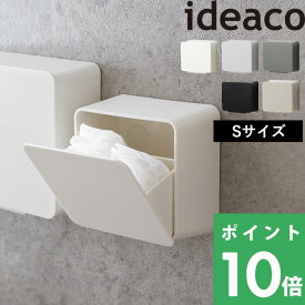 [4/20抽選で最大全額ポイント還元] イデアコ 【 WALL pocket S ( ウォールポケット S )】ideaco 収納 壁面収納 壁 洗面所 洗面台 ケース ボックス BOX 収納ボックス 小物入れ ふた付き フタ付き 小物収納 綿棒ケース コットン プラスチック シールフック おしゃれ