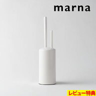 特典付き！ 【 マーナ 2in1 トイレブラシ 】 トイレブラシ ブラシ ケース付き トイレブラシケース ミニブ…