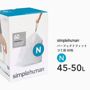 ごみ袋 シンプルヒューマンの人気商品 通販 価格比較 価格 Com