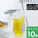特典付き！ そまり 【 バスクリーナー 詰替用 1000ml 】 詰め替え用 つめかえ リフィル 複合石けん 石けん クリーナー 掃除 洗剤 天然素材 無添加 バスルーム 浴室 浴槽 お風呂 オレンジオイル 木村石鹸 SOMALI ギフト プレゼント 母の日