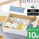 マラソン開催中 そまり 【 水回り3点セット 】 純石けん 石けん 石鹸 掃除用洗剤 天然素材 無添加 食器用 台所用 トイレ バスルーム クロススポンジ キッチン 内祝い 引っ越し祝い お祝い 木村石鹸 SOMALI ギフトセット ギフト プレゼント
