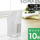 特典付き！ そまり 【 衣類のリンス剤 詰替用 1000ml 】 詰め替え用 つめかえ リフィル 純石けん 石けん 石鹸 液体石けん 柔軟剤 リンス剤 洗剤 液体洗剤 天然素材 無添加 洗濯用 洗濯洗剤 洗濯 ランドリー 弱酸性 安心 木村石鹸 SOMALI 母の日