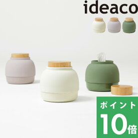 【 Mochi Moco（モチ モコ）】 ideaco ウェットティッシュケース ウェットシートケース ウェットティッシュ ケース 入れ 詰め替え コンパクト 大判 おしり拭きシート 除菌シート 収納ケース 雑貨 サンドホワイト グレー モスグリーン おしゃれ スタイリッシュ イデアコ