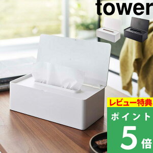 ubNtCf[ y R WteBbVP[X M[TCY ^[ z tower {bNXeBbVP[X {bNXeBbV eBbV eBbVJo[ eBbV{b