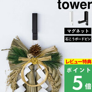 TtI y R 違ߓz_[ ^[ z tower tbN Ǌ|tbN EH[tbN Ǌ| CeA ߓ hA`C hAx | }Olbg  s ΂