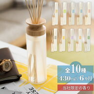 楽天1位 【 リードディフューザー Desire（デザイア） 】 430ml 芳香期間6ヶ月 メルシーユー アロマディ…