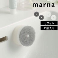 【 マーナ 洗面スポンジ POCO リフィル 2個入り 】 スポンジ 交換用 吸盤なし ポコ 丸型 ドーナツ型 通気…