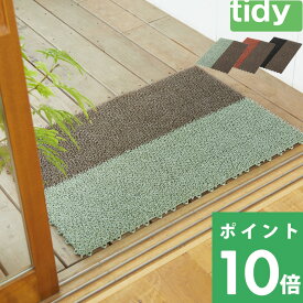 [6/5抽選で最大全額ポイント還元] tidy ティディ 「 シバ・マット 」シバマット 玄関マット 人工芝 ジョイント マット 洗える 屋外 泥落とし ベランダ バルコニー ガーデニング 長方形 おしゃれ インテリア シンプル グリーン ブラウン レッド ブラック ShibaRug