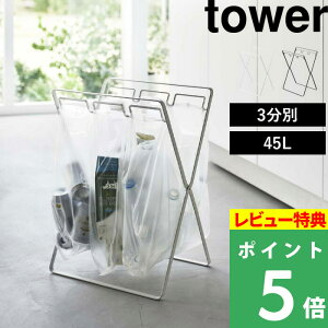 TtI y R W3A45LS~܃X^h ^[ z tower S~ ݔ _Xg{bNX  45bg 3 S~܃X^h W܃X^h W S~ rj[ Lb`