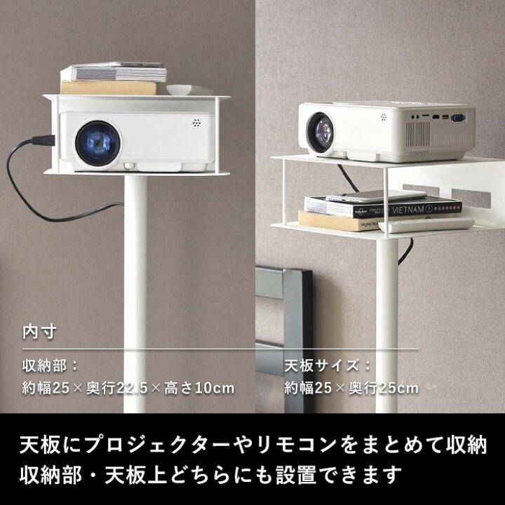 楽天市場】【 山崎実業 高さ伸縮プロジェクタースタンド タワー 