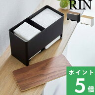 楽天SS+4倍日 【 山崎実業 分別サニタリー収納ホルダー リン 】 RIN おしゃれ 小物入れ 小物収納 生理用…