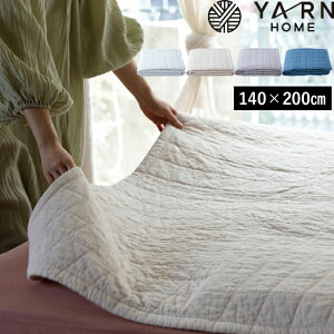 ubNtCf[ [z[ y UKIHA uPbg z YARN HOME Ђ| 140×200cm V[c O Jo[ \t@Jo[ K[[Pbg K[[Lg 􂦂  Rbg K[[ pV[} pasima 