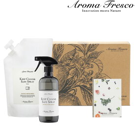 【着後レビューで選べる特典】Aroma Fresco アロマフレスコ 「キッチンクリーンギフトセット」ギフト ギフトセット ギフトBOX セット お掃除洗剤 洗剤 界面活性剤 キッチン周り アロマ フレグランス 後継品 おしゃれ 【ギフト/プレゼントに】