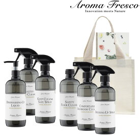 特典付き！ Aroma Fresco アロマフレスコ 【 ギフトトゥトップスセット 】 ギフトセット ギフトボックス 洗剤 リビング お風呂 キッチン トイレ クリーナー アロマ 香り 植物由来 天然素材 おしゃれ 後継品 ギフト プレゼント
