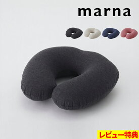 特典付き！ 【 マーナ fuu ネックピロー 】 ネックピロー ピロー 枕 まくら 旅行 飛行機 アウトドア 持ち運び 携帯 折り畳み 小さい 軽い 洗える グレー ベージュ ネイビー ピンク S490GY S490BE S490NV S490P 公式 marna ギフト プレゼント