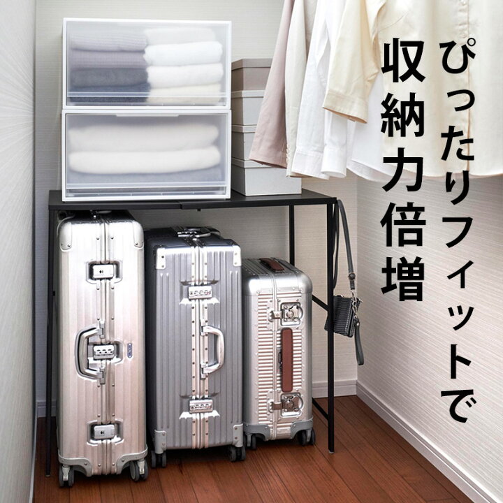 楽天市場】[特典付き] 【 山崎実業 伸縮キャリーケース上ラック タワー 