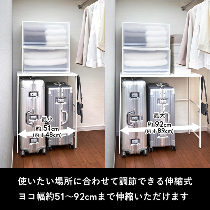 楽天市場】マラソン開催中 【 山崎実業 伸縮キャリーケース上ラック 
