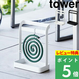 }\JÒ y R nK[ ^[ z tower z_[ X^h  ΍ ጭ P[X [ t[ c ݂艺^ ݂邵 AEghA Lv ^