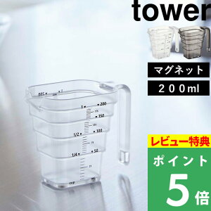 TtI y R }OlbgiXvʃJbv ^[ 200ml z tower vʃJbv vʃRbv W[Jbv vʊ t iX  }Olbg ǖʎ[ H Lb` 