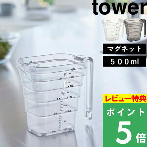 TtI y R }OlbgiXvʃJbv ^[ 500ml z tower vʃJbv vʃRbv W[Jbv vʊ t iX  }Olbg ǖʎ[ H Lb` 