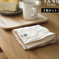 特典付 ヤーンホーム【 ハンカチ 2枚セット 】YARN HOME 手拭き タオル ハンドタオル クロス パシーマ pa…
