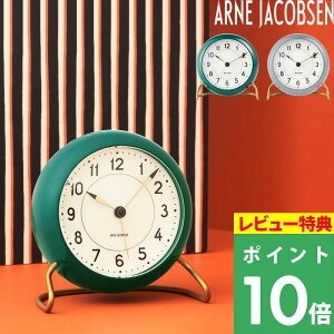 TtI AlERuZ y Station Table clock 11cm z ARNE JACOBSEN [[_[А Xe[V e[uNbN uv AJ43677 AJ43674 ڊo܂v A[  _ ~j} 