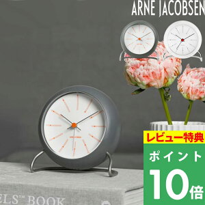TtI AlERuZ y Bankers Table clock 11cm z ARNE JACOBSEN [[_[А oJ[Y e[uNbN AlERuZ uv AJ43694 AJ43675 ڊo܂v A[ 