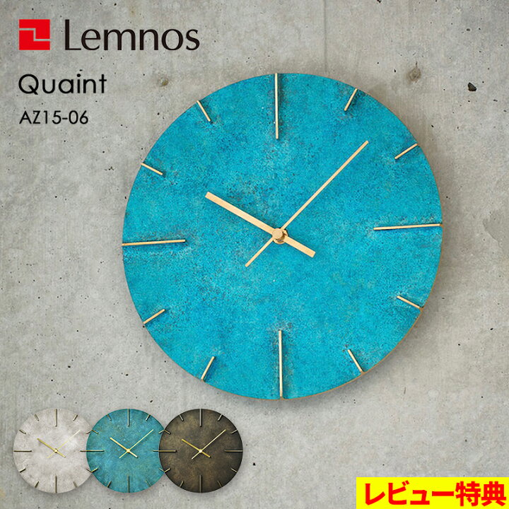 楽天市場】特典付き！ レムノス Lemnos 【 Quaint クエィント 】 AZ15 