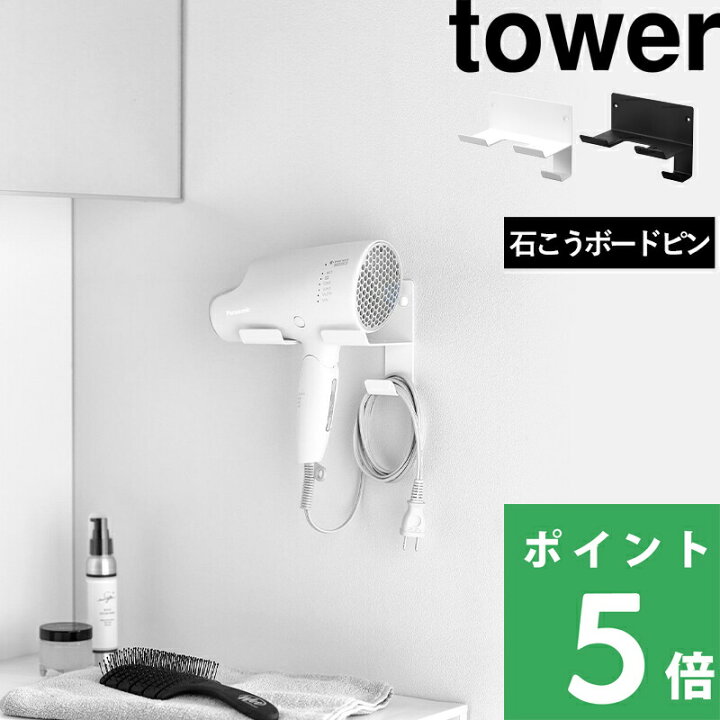 楽天市場】特典付き！ 【 山崎実業 石こうボード壁対応ウォール 