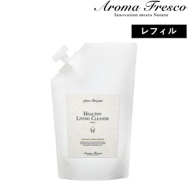 【着後レビューでキッチンタワシ他】Aroma Fresco アロマフレスコ 「ヘルシーリビングクリーナー レフィル」 700mL詰め替え用 クリーナー 家具用洗剤 木製 家具 洗剤 スプレー 合成皮革 布 ソファ おしゃれ 後継品【ギフト/プレゼントに】