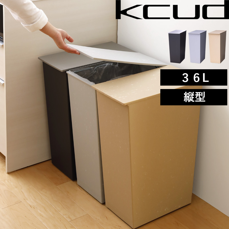 日本製ゴミ箱 I'mD (アイムディー) KCUD クード ワイドペダルペール 2