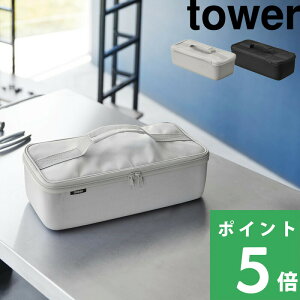�y �R����� �H��o�b�O �^���[ �d�؂�t�� �z tower �H� �c�[���{�b�N�X �c�[���P�[�X �o�b�O �� �A�E�g�h�A ���[ �����^�� ���[�o�b�O �V���v�� ���� ���C�g�O���[ �u���b�N 1850 1851 YAMAZAKI