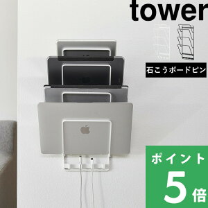 tower�y �R����� �΂����{�[�h�ǑΉ��E�H�[���^�u���b�g�z���_�[ �^���[ 4�i �z�^�u���b�g �m�[�g�p�\�R�� �u�b�N�X�^���h �΂����{�[�h�s�� �؃l�W �P�[�u���z���_�[ �ǖʎ��[ ������� ��