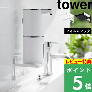 TtI y R tBtbN \[vfBXyT[[g[ ^[ z tower tBtbN fBXyT[ g[ ؂  [ ʑ [G X^CbV 