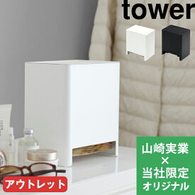 【 アウトレット 】山崎実業【 使い捨てカイロ収納ケース タワー 】tower 別注 使い捨てカイロ 貼る 貼らない カイロ レギュラー サイズ 収納 収納ケース 入れ マスク 1箱 30枚入 寒さ対策 シンプル おしゃれ ホワイト ブラック 白 黒 9372 9373 タワーシリーズ