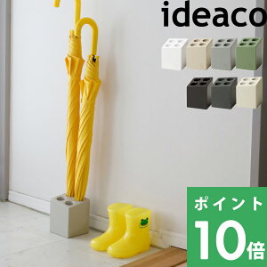 【 ideaco mini cube ( ミニキューブ ) 】 イデアコ 傘立て 新生活 小さい コンパクト 省スペース 四角 ブロック カサ カサ立て 傘入れ アンブレラスタンド 玄関収納 4本収納可能 シンプル イン