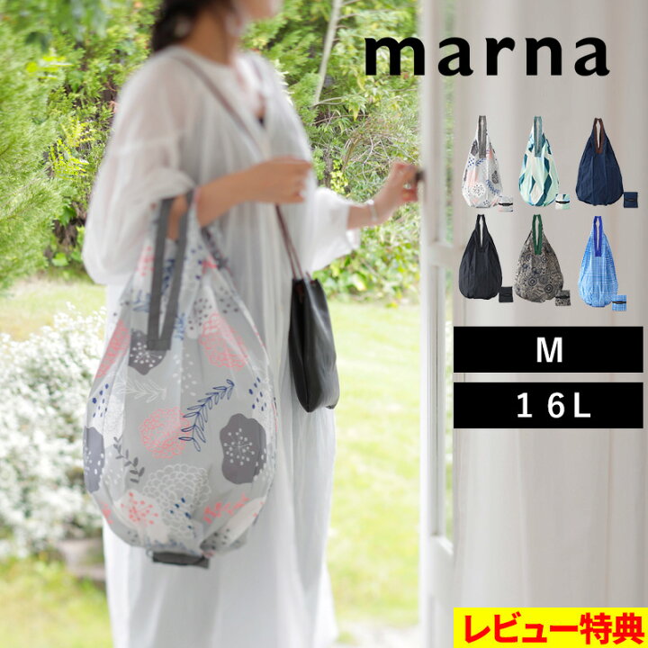 楽天市場】特典付き！ マーナ 【 Shupatto コンパクトバッグ Drop  