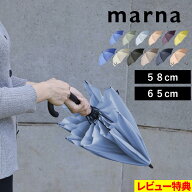 特典付き！ 【 マーナ Shupatto シュパット アンブレラ 58cm/65cm 】 手が濡れない ベルト無しの傘 かさ …