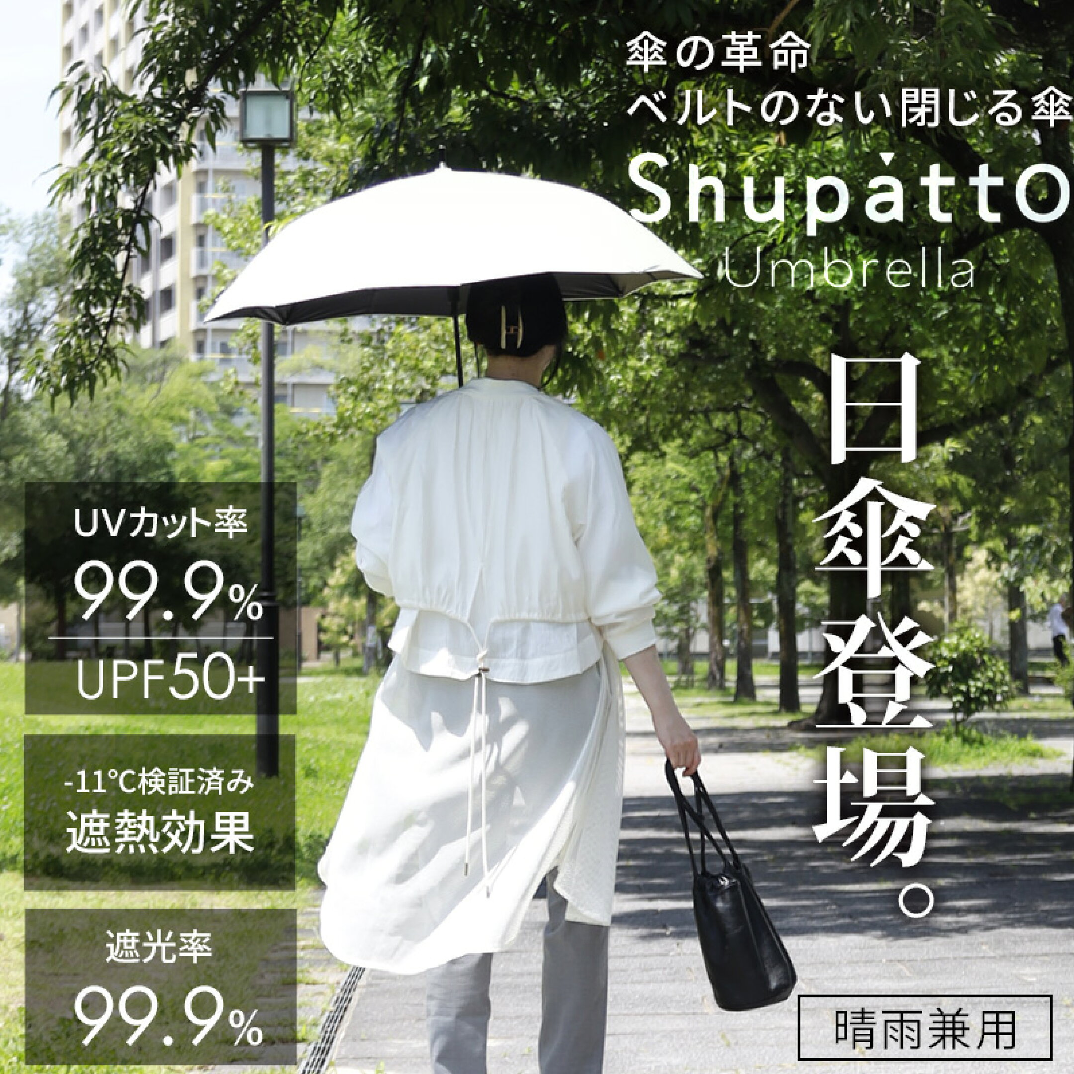 マーナ シュパットアンブレラ ベルトなし 畳みやすい 晴雨兼用 日傘 長傘 かさ UVカット 遮光 遮熱 UPF50+ レディース メンズ 男女兼用 無地 おしゃれ ホワイト ベージュ ブラウン ブラック S509W BR BK marna