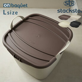 「 オンバケット Lサイズ （専用フタ）」stacksto onbaquet フタ単品 baquet L ふた フタ バスケット スクエア 四角 角型 収納 インテリア おしゃれ スタックストー