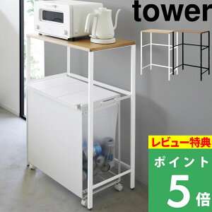 ؓTtI y R ʃS~ドbN ^[ z tower TCY 58cm 55cm S~ ׂ dqW I[u g[X^[ ъ Lb`Ɠd  [  Vv 