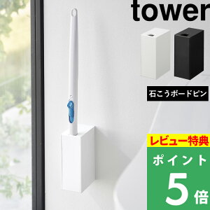 TtI y R EH[gCuVz_[ ^[ ΂{[hǑΉ z tower [ B P[X X^h z_[ Ǌ| Ǖt ǖ ΍p gC[ |  V