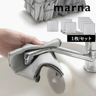【 マーナ ガラス・鏡ピカッとクロス 】 ピカピカ 鏡ぴかっと ぴかぴかクロス 水回り 蛇口 ガラス 鏡 キ…