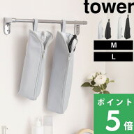 【 山崎実業 耐熱ヘアーアイロンポーチ タワー M / L 】 tower カールアイロン コテ ヘアアイロンケース …