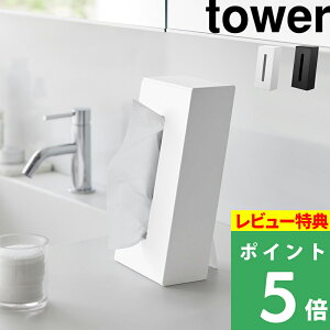 TtI y R c[EFCeBbVX^h ^[ z tower eBbVP[X X^h lߑւ eBbVy[p[ {bNX   ʑ fXN rO    zCg